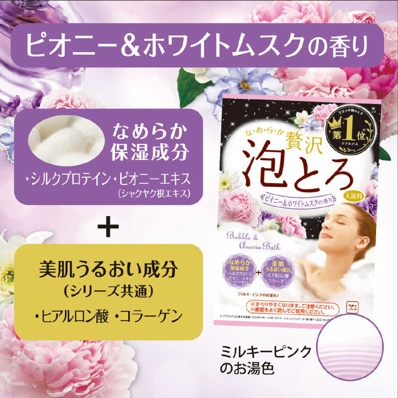 お湯物語 贅沢泡とろ入浴料 ピオニー&ホワイトムスクの香り 30g