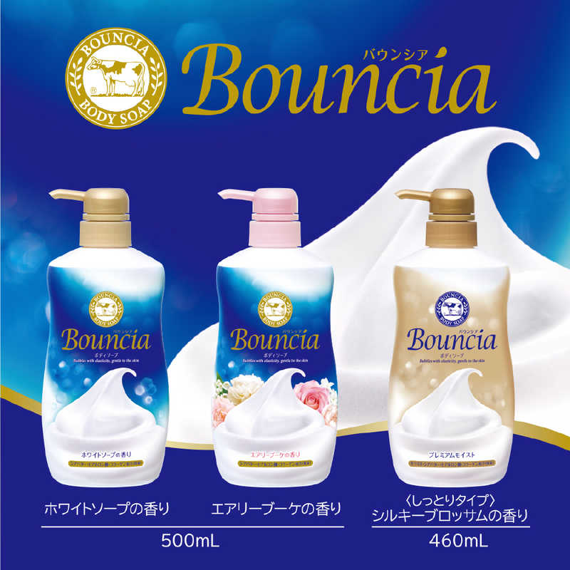 バウンシア ボディソープ プレミアムモイスト ポンプ付 460mL