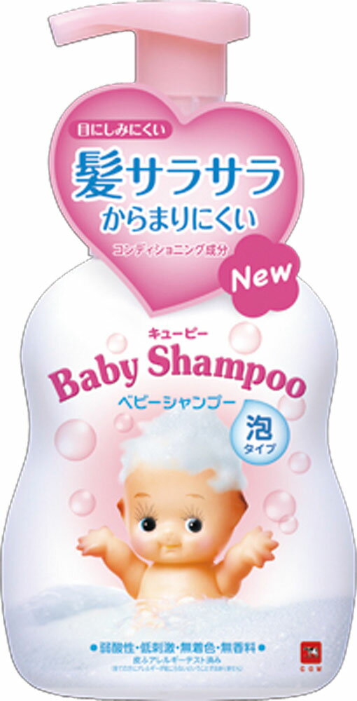キューピー ベビー泡シャンプー ポンプ付 350ml