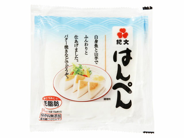 はんぺん