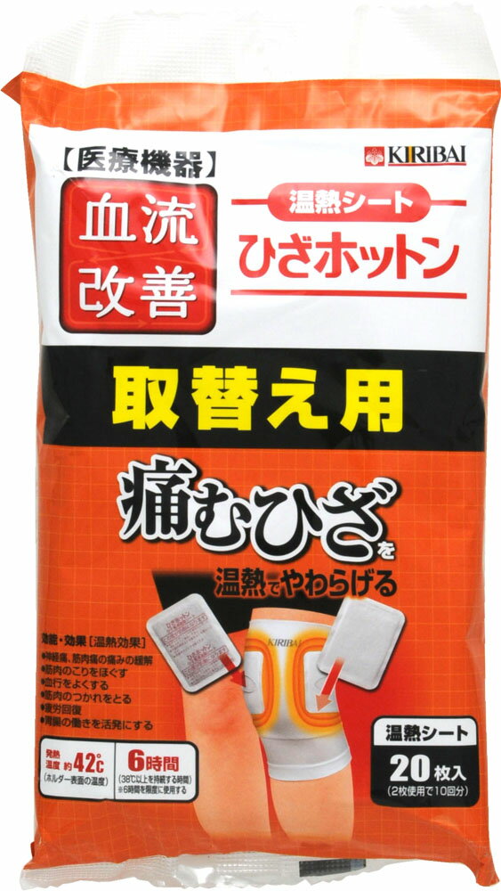 楽天市場】小林製薬 血流改善 ひざホットンα(1セット) | 価格比較