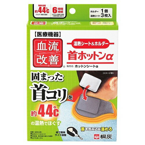 【楽天市場】小林製薬 血流改善 ひざホットンα(1セット) | 価格比較