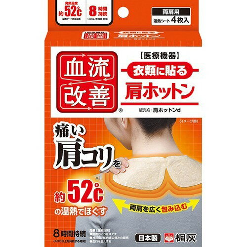 楽天市場】小林製薬 血流改善 ひざホットンα(1セット) | 価格比較