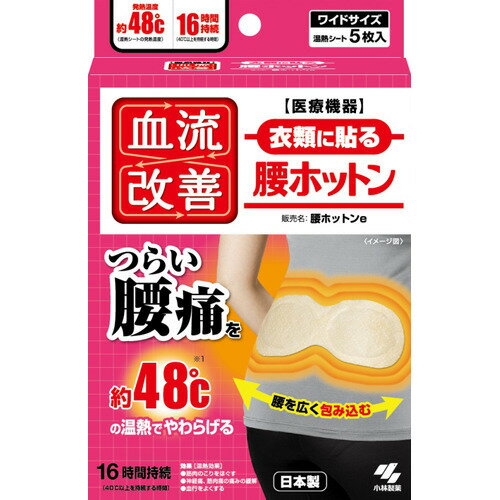 楽天市場】小林製薬 血流改善 ひざホットンα(1セット) | 価格比較