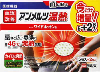 楽天市場】小林製薬 血流改善 ひざホットンα(1セット) | 価格比較