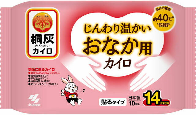 楽天市場 小林製薬 桐灰 じんわり温かい おなか用カイロ 10個入 価格比較 商品価格ナビ