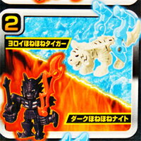 ほねほねザウルスVS第2弾