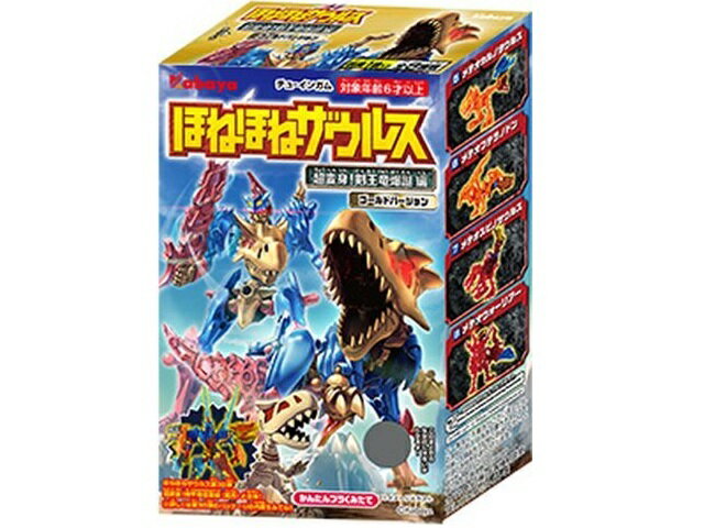 楽天市場】カバヤ食品 カバヤ ほねほねザウルス ゴールドバージョン 1枚 | 価格比較 - 商品価格ナビ