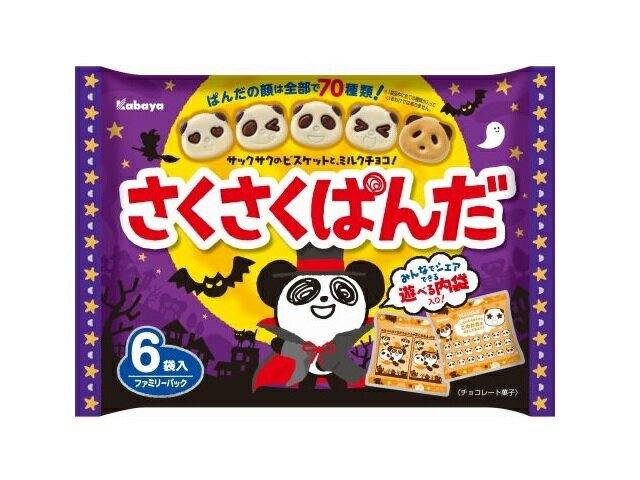 楽天市場 カバヤ食品 カバヤ さくさくぱんだ ファミリーパック ハロウィン 102g 価格比較 商品価格ナビ