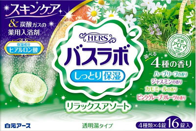 楽天市場 白元アース Hers バスラボ ほっこり果実アソート 16錠 価格比較 商品価格ナビ