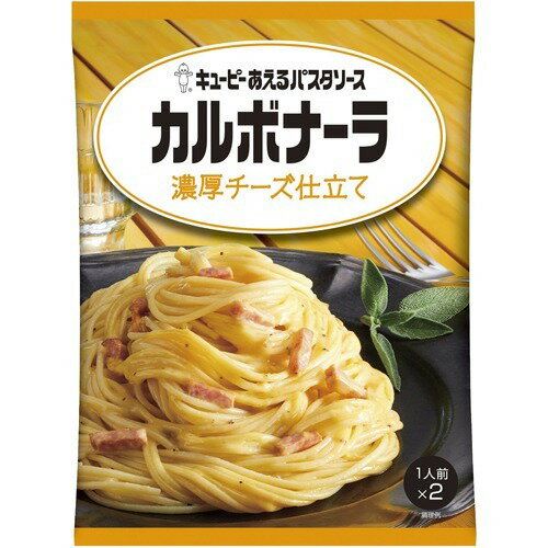 あえるパスタソース　カルボナーラ　濃厚チーズ仕立て(1人前*2袋入)