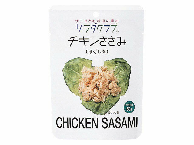 楽天市場】キユーピー サラダクラブ チキンささみ（ほぐし肉） ＳＰ１００ | 価格比較 - 商品価格ナビ