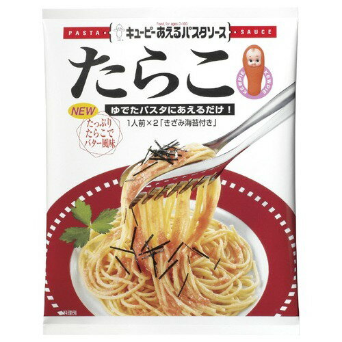 楽天市場】キユーピー あえるパスタソース たらこ(23g*2袋入) | 価格