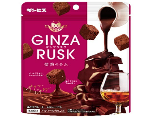 ギンビス GINZA RUSK 情熱のラム 50g