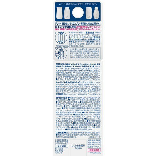 楽天市場 ジョンソン 消臭センサー スプレー 付替用 ラベンダー バニラの香り 18ml 2本入 価格比較 商品価格ナビ