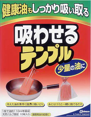 楽天市場】ジョンソン 吸わせるテンプル 油凝固剤(廃油凝固剤)(10枚入) | 価格比較 - 商品価格ナビ