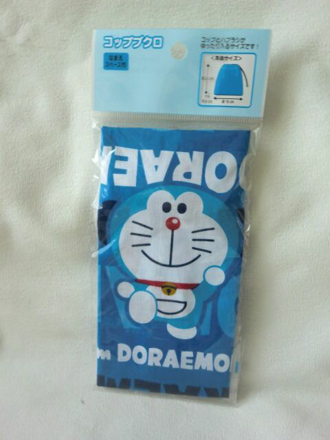 楽天市場 サンリオ ドラえもん コップ袋 I M Doraemon 価格比較 商品価格ナビ