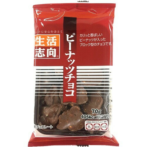 楽天市場】三菱食品 生活志向 ピーナッツチョコ(70g) | 価格比較