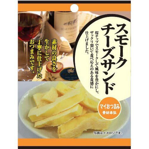 スモークチーズサンド