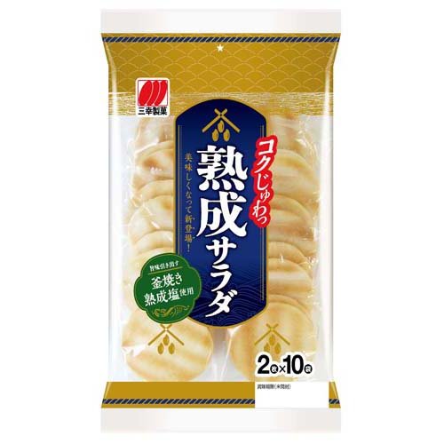 楽天市場】三幸製菓 熟成サラダ(20枚入) | 価格比較 - 商品価格ナビ