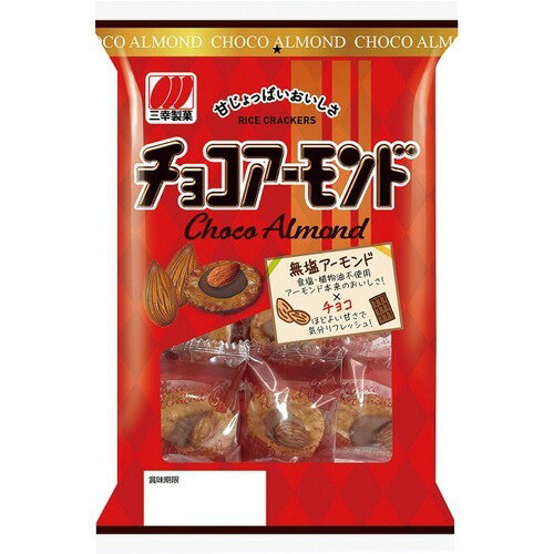 楽天市場】三幸製菓 チョコアーモンド(15枚入) | 価格比較 - 商品価格ナビ