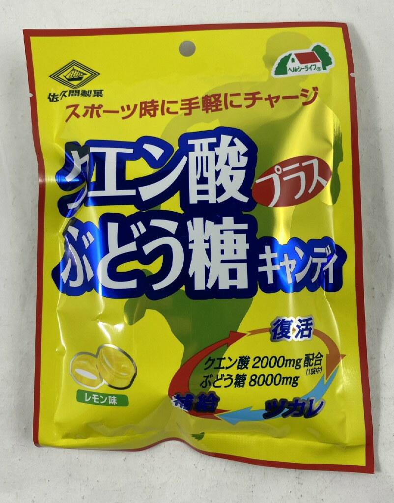 楽天市場】佐久間製菓 佐久間製菓 クエン酸プラスぶどう糖キャンディ80g | 価格比較 - 商品価格ナビ