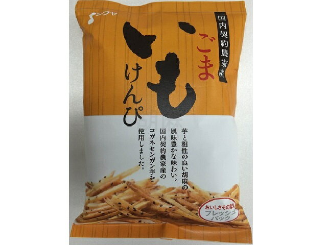 楽天市場 澁谷食品 澁谷食品 ごまいもけんぴ 130g 価格比較 商品価格ナビ