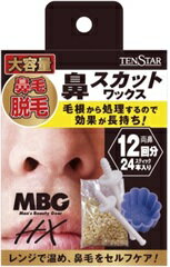 楽天市場】三宝 MBG HX 鼻スカットワックス(20g) | 価格比較 - 商品価格ナビ