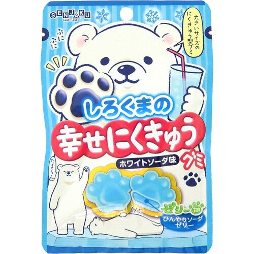 楽天市場】扇雀飴本舗 扇雀飴 しろくまの幸せ にくきゅうグミ