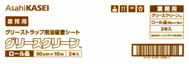 【楽天市場】旭化成ホームプロダクツ グリースクリーン ロール品 50cm×10m巻 | 価格比較 - 商品価格ナビ
