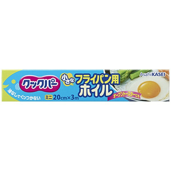 クックパー フライパン用ホイル 20cm×3m クックパー フライパン用ホイル 20cm×3m