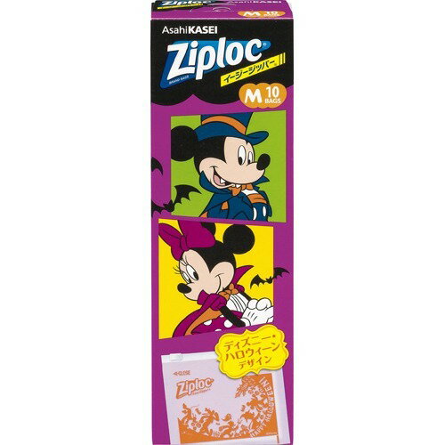 楽天市場 旭化成ホームプロダクツ ジップロック イージージッパー M マーチ ハロウィーン19 10枚入 価格比較 商品価格ナビ
