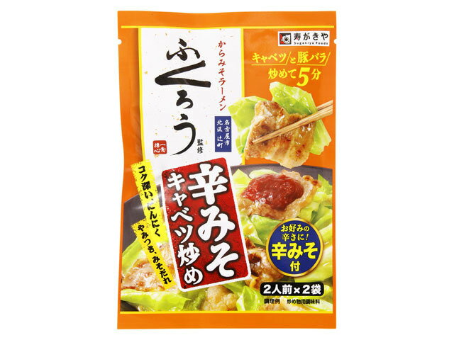 楽天市場】寿がきや食品 寿がきや ふくろう監修 辛みそキャベツ炒めのの素 102g | 価格比較 - 商品価格ナビ