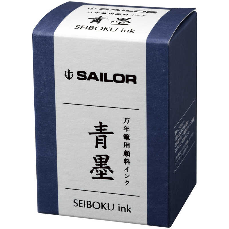 セーラー ボトルインク 青墨 50ml