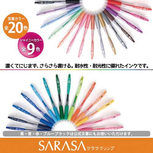 サラサクリップ０．４/赤