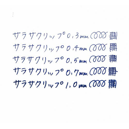 サラサクリップ０．５/青