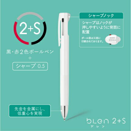 ゼブラ ブレン2+S 0.7 BLGR