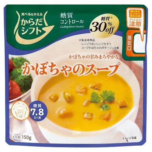 楽天市場】オーミケンシ からだシフト 糖質コントロール 満足Soup 参鶏