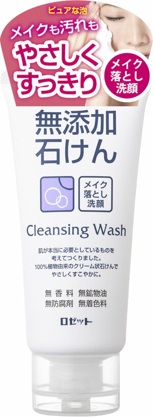 楽天市場 ロゼット 無添加メイク落とし 洗顔フォーム 1g 価格比較 商品価格ナビ