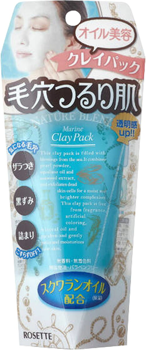 楽天市場 ロゼット ネイチャーブレンド マリンクレイパック 1g 価格比較 商品価格ナビ