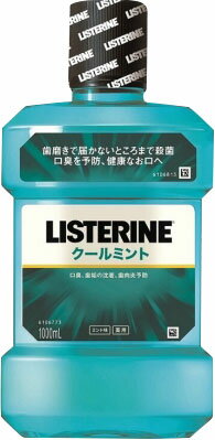 楽天市場 ジョンソン エンド ジョンソン 薬用リステリン クールミント 1000ml 価格比較 商品価格ナビ