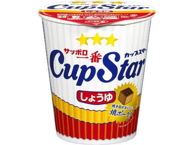 サンヨー食品 サッポロ一番カップスターしょうゆ（キャンペーン）