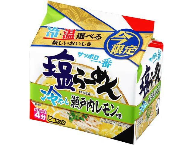 SALE／56%OFF】 サッポロ一番 塩ラーメン5食×6パック 1ケース18個入り サンヨー食品 同梱不可 materialworldblog.com