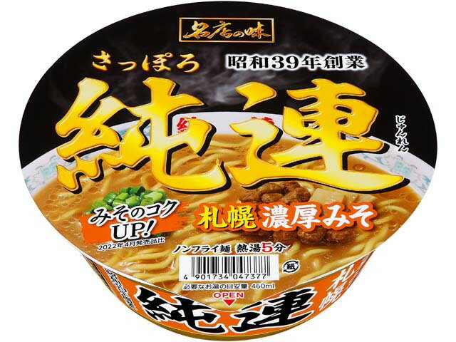 楽天市場】サンヨー食品 サンヨー食品 みんみんラーメン本店八王子醤油ラーメン玉ねぎ特盛 | 価格比較 - 商品価格ナビ