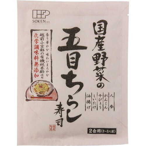創健社 国産野菜の五目ちらし寿司(150g)