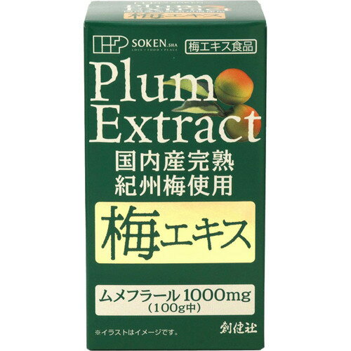 楽天市場】ウメケン ウメケン 梅エキス粒 梅けん(90g) | 価格比較