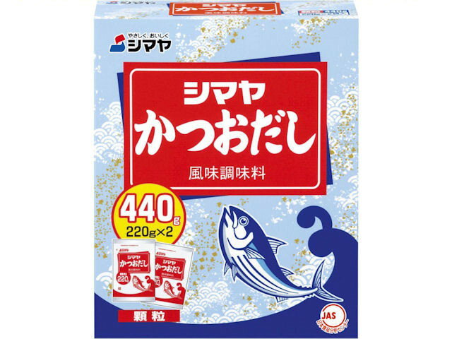 楽天市場 シマヤ シマヤ シマヤ かつおだし顆粒４４０ｇ 価格比較 商品価格ナビ