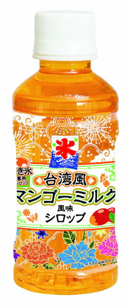 楽天市場 齋藤飲料工業 齋藤飲料工業 台湾風かき氷マンゴーミルクシロップ 0ml 価格比較 商品価格ナビ