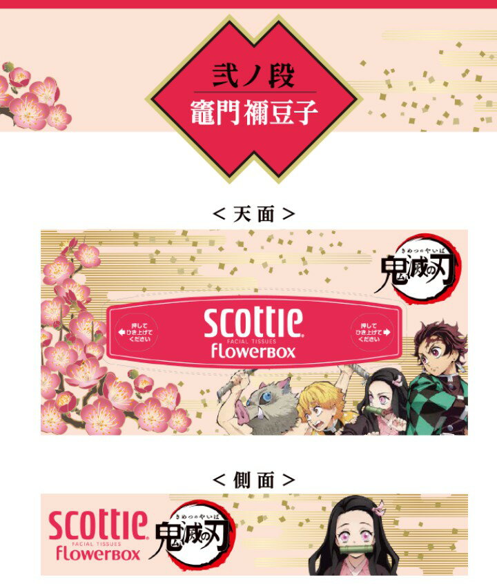 楽天市場】日本製紙クレシア スコッティ ティシュー フラワー