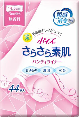 【楽天市場】日本製紙クレシア ポイズ さらさら素肌 パンティライナー 無香料 44枚 | 価格比較 - 商品価格ナビ